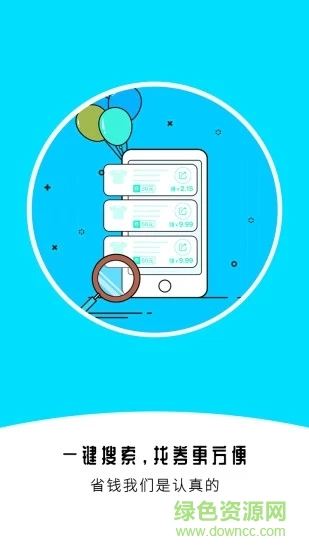 返傭安卓版軟件下載