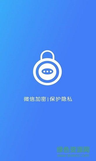 微信加密鎖 v1.9.6 安卓版 0