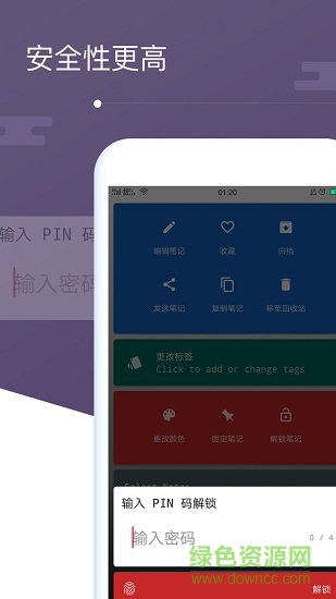 備忘錄筆記 v1.0.4 安卓版 2