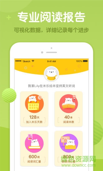 米樂兒童繪本 v1.0.0 安卓版 2