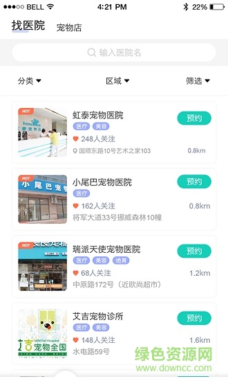 云寵咖 云寵咖下載