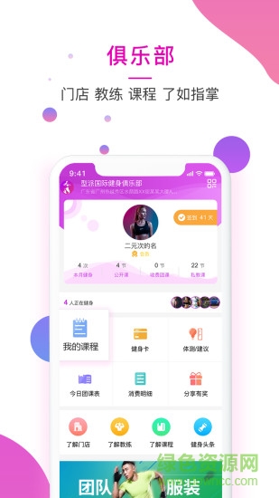 健身的魚安卓版