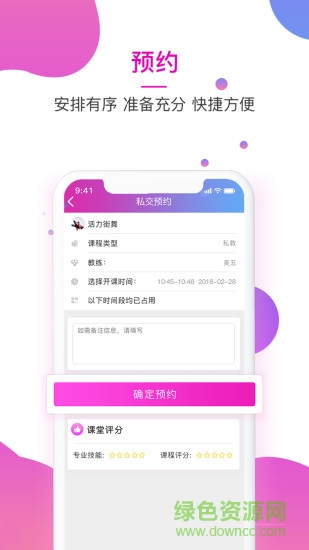 健身的魚 v3.3.1 安卓版 2