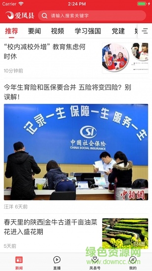 愛鳳縣 v1.0.0 安卓版 0