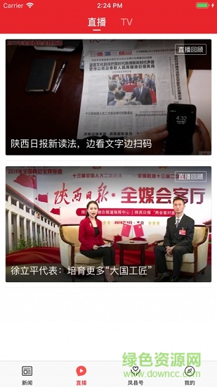 愛鳳縣 愛鳳縣app