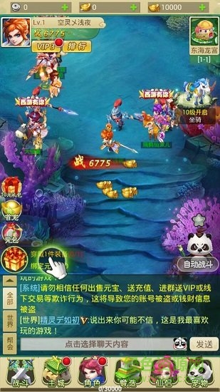 萌戰(zhàn)記手游變態(tài)版 v1.3.1 安卓版 3