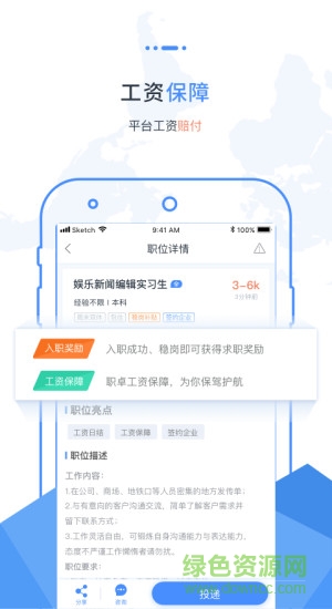 職卓招聘 v4.0.4 安卓版 2