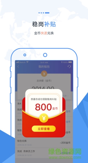 職卓招聘 v4.0.4 安卓版 3