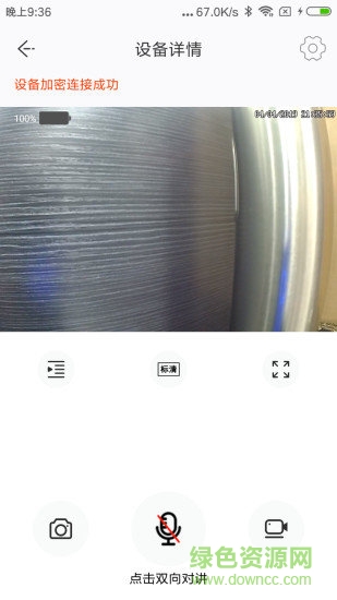 dowell可視門鈴 v1.2.2 安卓版 2