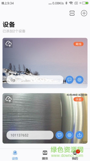 dowell安卓版下載