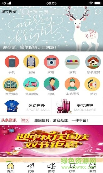 韶州生活圈 韶州生活圈app