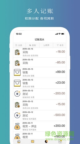 聚寶記賬官方版 v2.8.68 安卓版 0