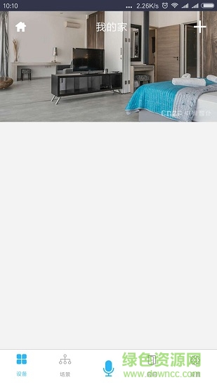 中國智仆 v2.3.8 安卓版 1