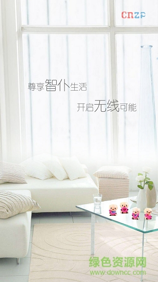 中國智仆app下載