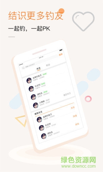 沙發(fā)漁霸(釣魚人必備) v1.2.2 安卓版 2