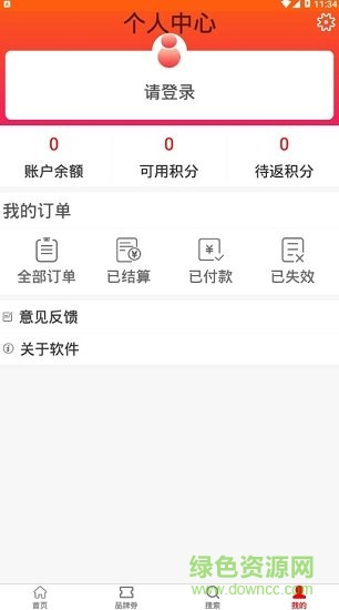 小新返利助手 v1.4.0 安卓版 2