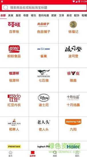 小新返利安卓版