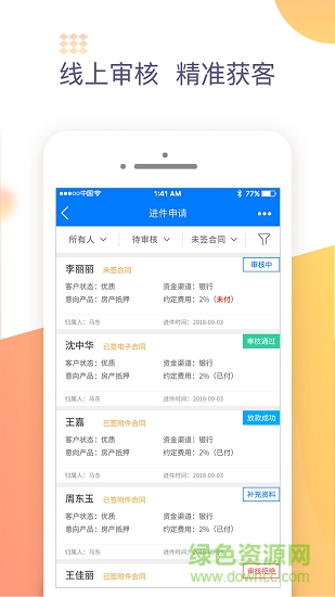 金銷客產(chǎn)品端 v2.4.4 安卓版 0