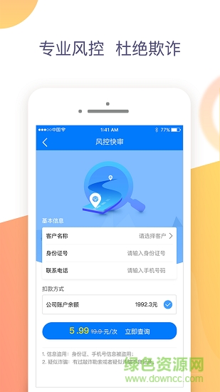 金銷客產(chǎn)品端app 金銷客產(chǎn)品端