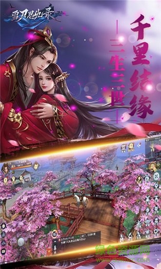 雪刀恩仇錄 雪刀恩仇錄手游下載