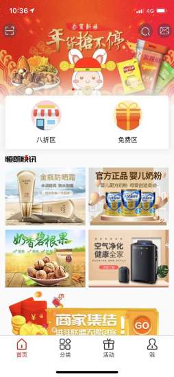 恒朗源來 v3.0.4 安卓版 0