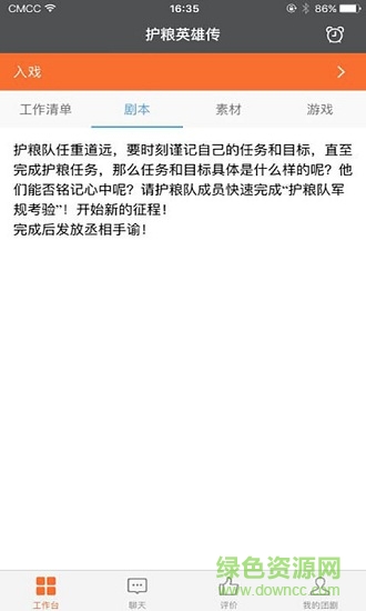 团剧剧组版安卓 团剧剧组版手机端