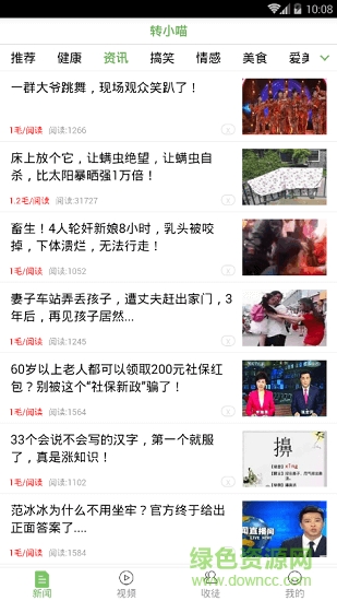 轉(zhuǎn)小貓 v1.1.45 安卓版 0