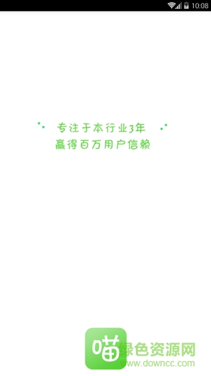 轉(zhuǎn)小貓下載