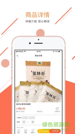 璽林谷 v0.0.3 安卓版 1