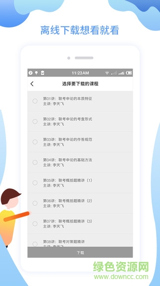 分子公考 分子公考app