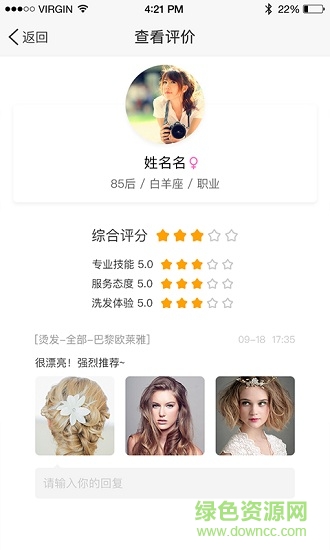 意约发型师端 意约美发师app