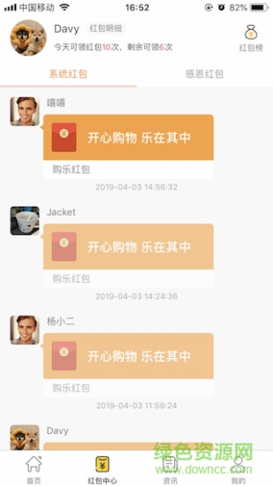 購樂商城最新版 v1.0.2 安卓版 0