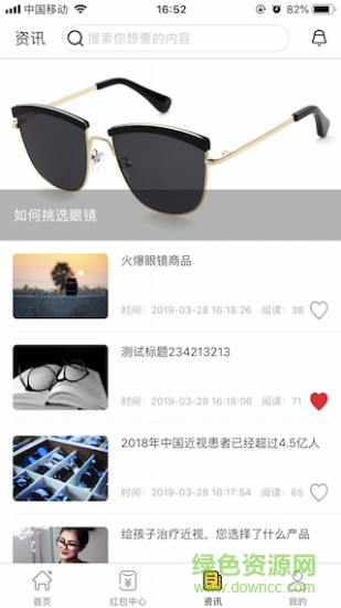 購樂商城最新版 v1.0.2 安卓版 1