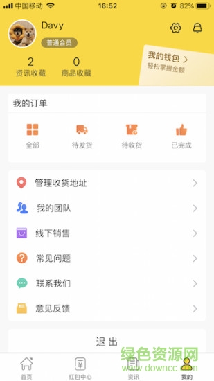 購樂商城最新版 v1.0.2 安卓版 2