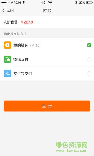 意約美發(fā)平臺 v2.0.9 安卓最新版 1