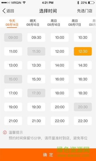 意約美發(fā)平臺 v2.0.9 安卓最新版 3