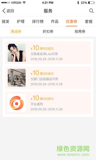 意約美發(fā)平臺 v2.0.9 安卓最新版 0