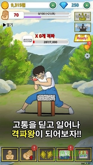 手刀擊破中文版 v1.05 安卓版 0