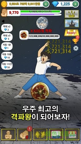 手刀擊破中文版 v1.05 安卓版 1