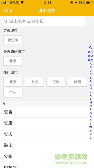 蹄蹄跑腿 蹄蹄跑腿app