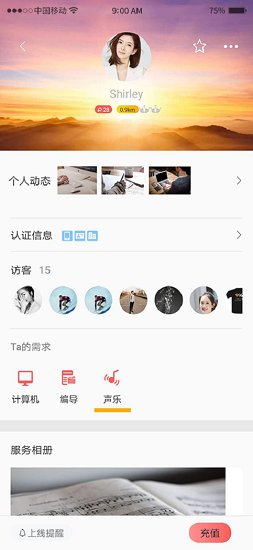 勤工儉學(xué)安卓版