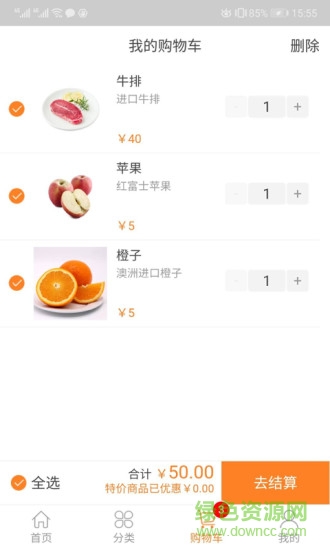 鮮享生活 v1.0 安卓版 0