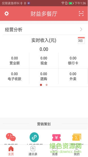 財(cái)益多app