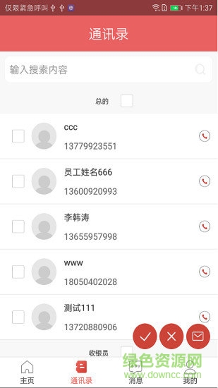 財(cái)益多(餐飲管理) v1.0.0 安卓版 3