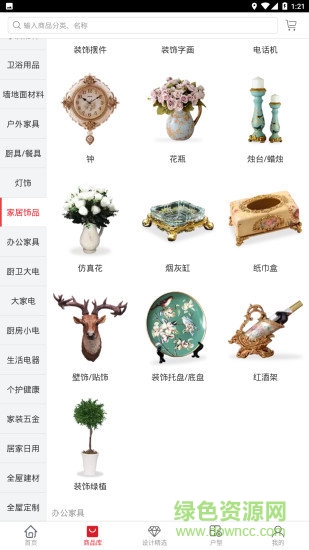 眾萬城家居 v1.2.11 安卓版 0