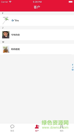 團(tuán)裝團(tuán)導(dǎo)購端 v1.5.4 安卓版 3