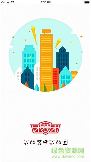 團(tuán)裝團(tuán)導(dǎo)購端 v1.5.4 安卓版 0