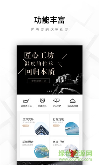 glub(高爾夫) v1.0.2 安卓版 2