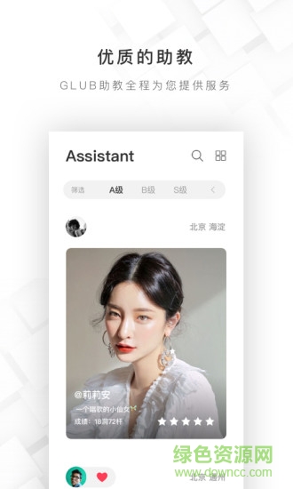 glub(高爾夫) v1.0.2 安卓版 3