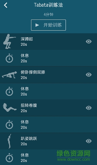 燃脂卡路里app下載